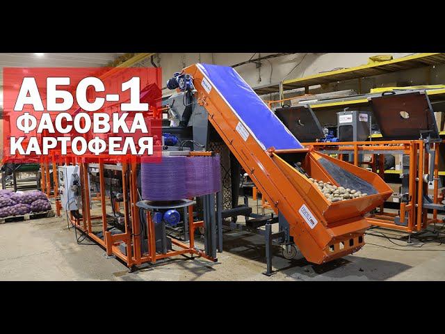 Линия фасовки мешков (видео)