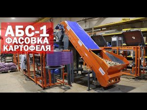 Линия фасовки мешков (видео)