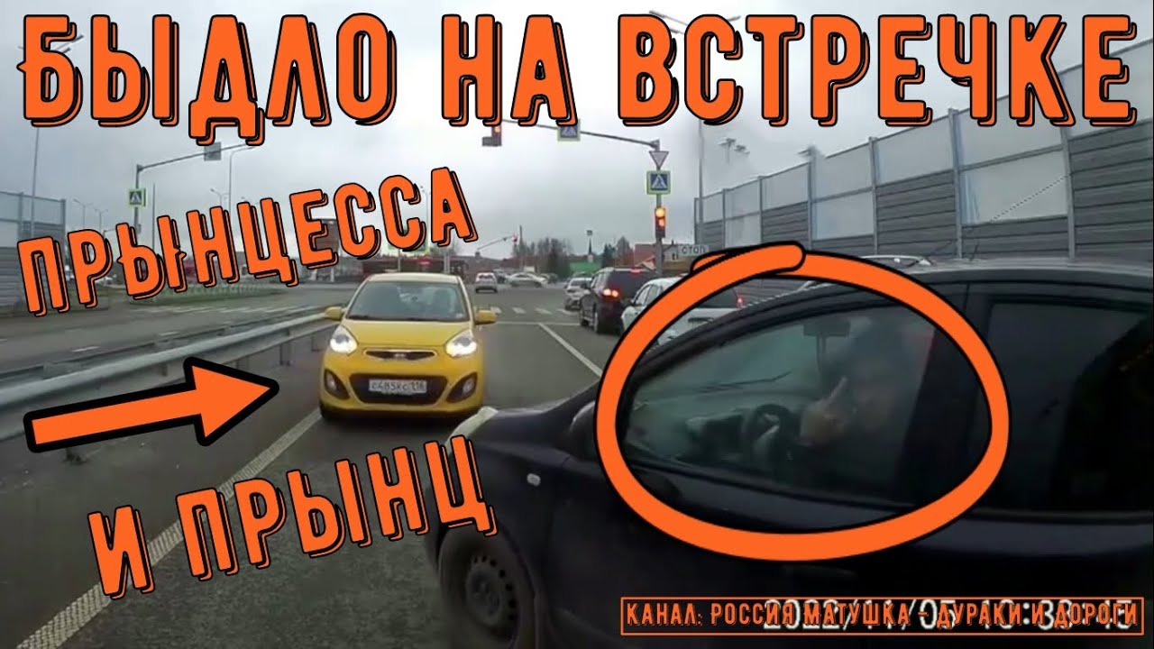 Быдло на встречке! Подборка на видеорегистратор!
