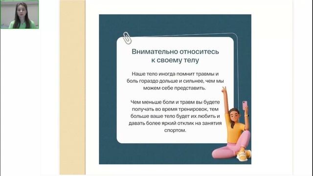 Физическая активность для здоровья и долголетия смотреть онлайн