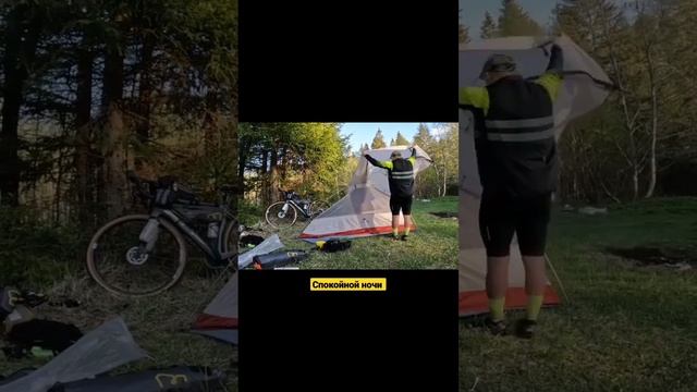 Лагерь. Палатка. Сон. #велосипед #путешествие #туризм #байкпакинг #велопутешествие #трипбатыра смотреть онлайн
