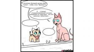 Пикси и Брут. Бревно | Мемозг #476