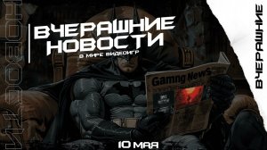 Sony уволили менеджера Helldivers 2 за поддержку игроков, Бедная рекламная кампания Hellblade 2...