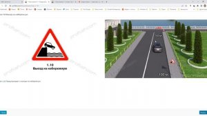 Занятие 4 Часть 1: ПДД 2023. Приложение 1.1. Предупреждающие знаки.