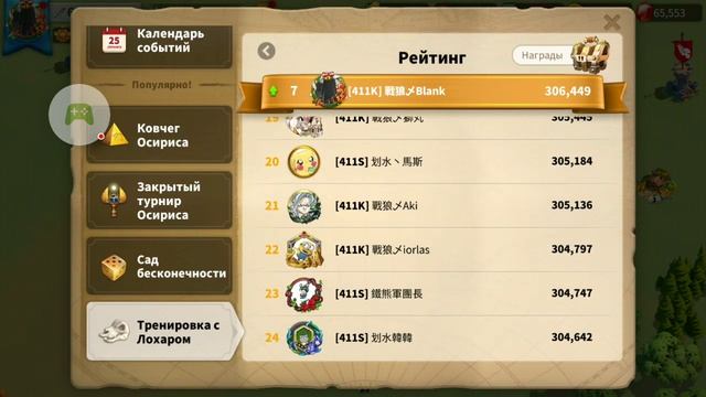Тренировка с Лохаром бьём рекорд Rise of Kingdoms