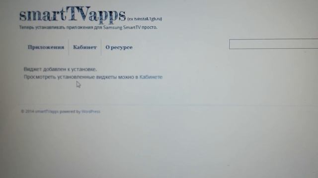 СВОИ ВИДЖЕТЫ НА SMART TV, установка по wi-fi! смотреть онлайн