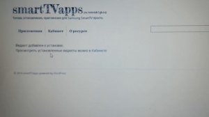 СВОИ ВИДЖЕТЫ НА SMART TV, установка по wi-fi!