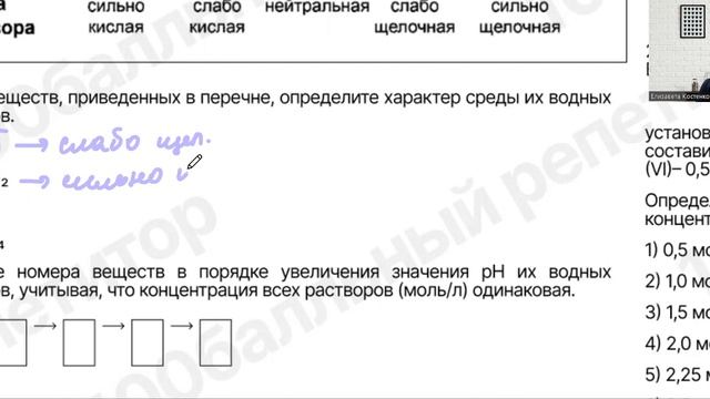 РАЗБОР ДОСРОЧНОГО ЕГЭ ПО ХИМИИ 2023 #химия #егэ #егэхимия