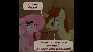 Крипипаста. Диагноз: Сюрприз (41 часть) | комикс