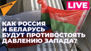 День единения народов России и Беларуси: как странам противостоять переписыванию истории?