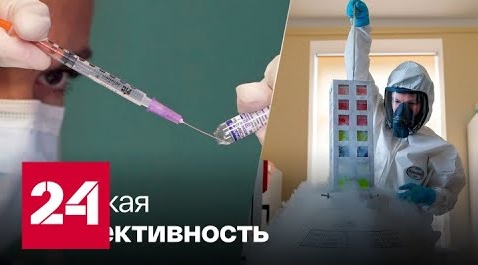 "Спутник V" стал самым экспортируемым препаратом России - Россия 24