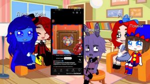 уцц 2 часть, Реакция|❤