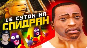 13 ДЛИННЕЙШИХ СПИДРАНОВ ► НИКИТУН | Реакция