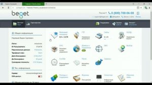 создаём первый сайт на хостинге бегет