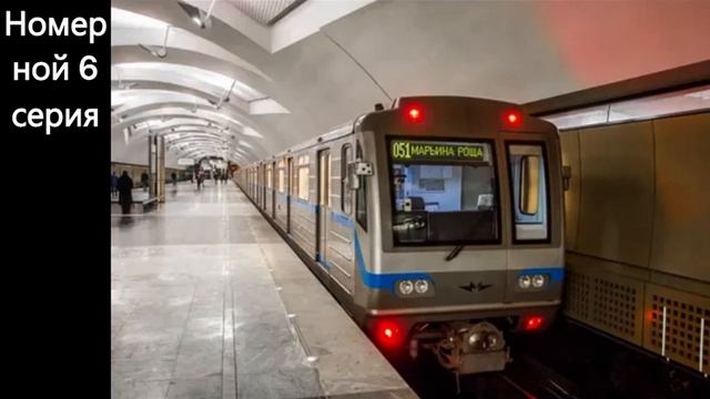Поезда метро Москвы с думерской музыкой смотреть онлайн