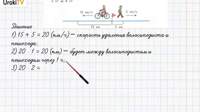 Страница 37-38 Задание 1 – ГДЗ по математике 4 класс (Дорофеев Г.В.) Часть 2 смотреть онлайн