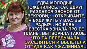 ЕДВА МОЛОДЫЕ ПОЖЕНИЛИСЬ, КАК ВДРУГ МАТЬ МУЖА ПРИПЕРЛАСЬ К НИМ ПОД ПОДЪЕЗД «ОТКРЫВАЙ КОЗА!»НО ПОТОМ..