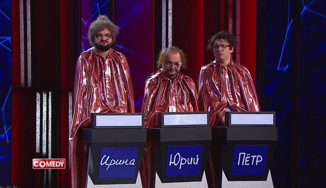 Гарик Харламов, Демис Карибидис, Тимур Батрутдинов, Андрей Скороход «Твоя Игра»