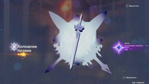 Genshin Impact Обновление 4.6 Арлекино
