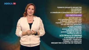 Раздел ИМУЩЕСТВА при разводе. Как ПРАВИЛЬНО делить имущество в 5 вопросах и ответах.