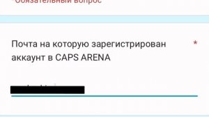Caps arena выводит Голду с фишек! Как вывести Голду с приложения ТЕРСА ?