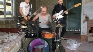 ФЕДЯ ДИЧЬ - Бомж Панк