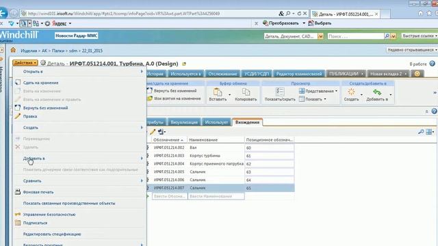 спецификация на компоновку смотреть онлайн