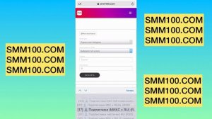 SMM100.COM-программа сервис для по накрутки просмотров подписчиков лайков комментариев - качественн