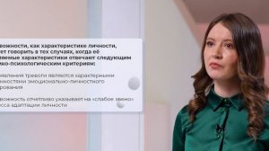 16. Природа расстройств, связанных со страхом