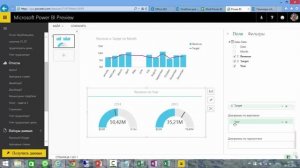 Power BI   построение отчета