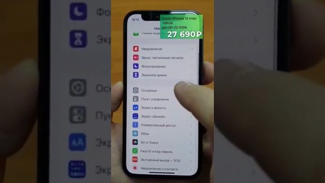 27 690 ₽, Apple iPhone 12 mini, ссылка в описании