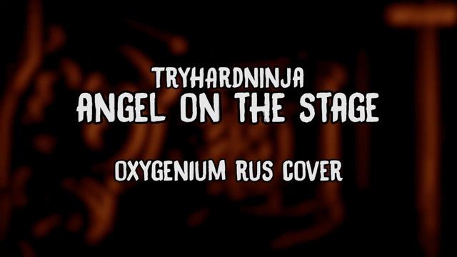 АЛИСА АНГЕЛ ПЕСНЯ БЕНДИ И ЧЕРНИЛЬНАЯ МАШИНА BATIM НА РУССКОМ ОЗВУЧКА BENDY AND THE INK MACHINE смотреть онлайн