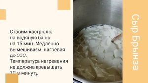 Сыр Брынза - простой домашний рецепт.