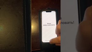 Активация IPhone 13 до старта продаж