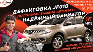 Дефектовка вариатора JF010 CVT-Master Юрий Копасов