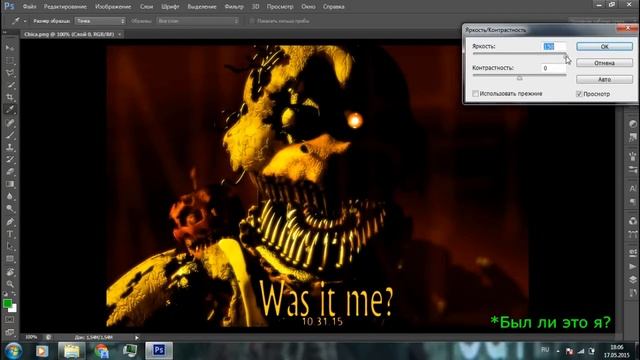 Как осветлять картинки в PhotoShop! смотреть онлайн