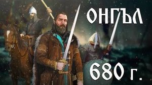 Начало болгарской истории