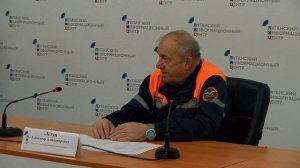 Брифинг начальника Луганской муниципальной аварийно-спасательной службы