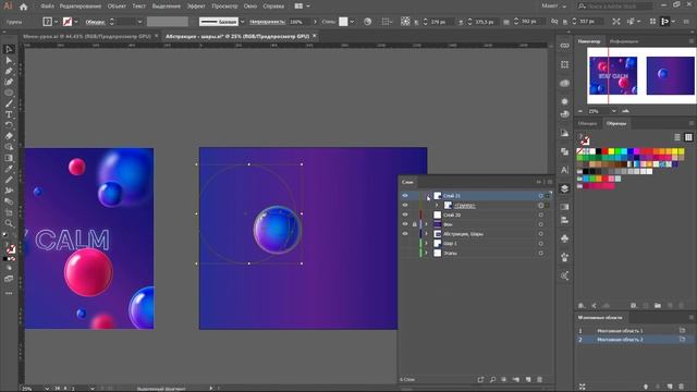 Как нарисовать объемный шар в 3D в Adobe Illustrator смотреть онлайн