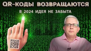 Кого уже сейчас обязали носить QR-код на себе - новый Закон