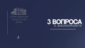 3 вопроса о законопроекте, который установит дополнительные «тихие» часы