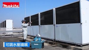 Makita DHW080 / DHW080ZK Cordless High Pressure Washer