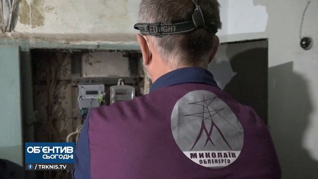 Об'єктив 22 11 21 "Миколаївобленерго" безкоштовно встановлює SMART-лічильники смотреть онлайн