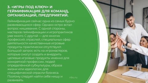 Дистанционный курс обучения «Игротерапия (Игропрактик)» - 5 актуальных направлений игропрактики