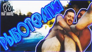 ? Приключения инвалида-колясочника на речке. Кормлю собой рыбок / 2016 год