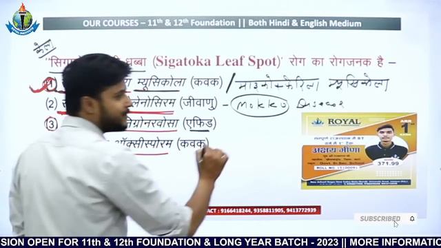 कृषि पर्यवेक्षक 2022-23  || Agriculture Supervisor New Vacancy || Royal Institute Udaipur | SONU SI