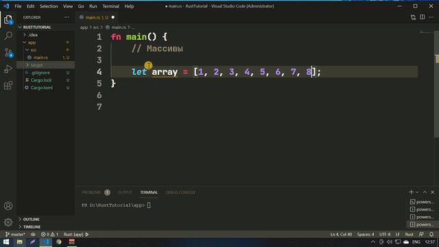 #10. Массивы в языке программирования Rust. Работа с массивами. Уроки Rust, курс Rust смотреть онлайн