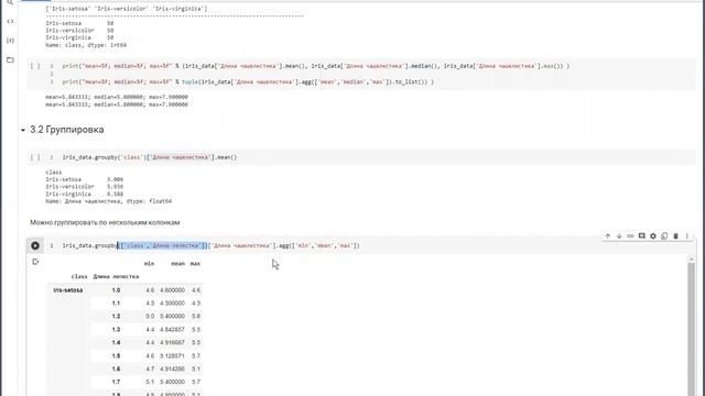 Дмитриев К.В. - Методы машинного обучения в анализе изображений - 2. Библиотеки Python смотреть онлайн