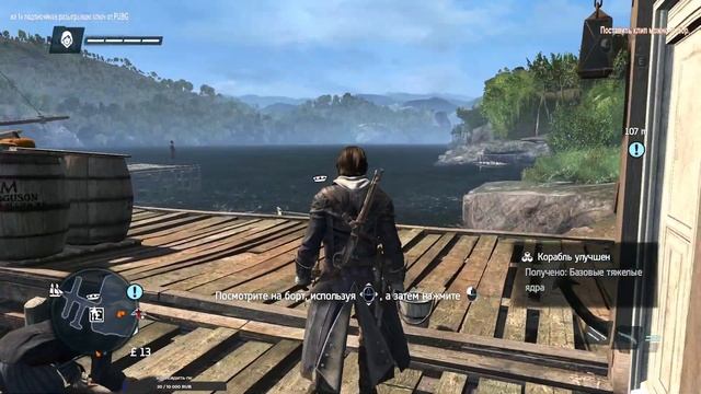 Прохождение Assassin's Creed Rogue Часть #2 Продолжаем улучшать Морриган смотреть онлайн