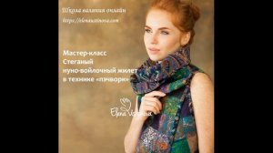 Мастер классы по валянию.